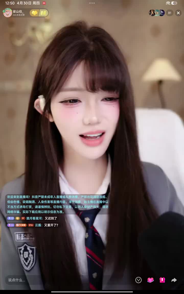 弹幕版2
