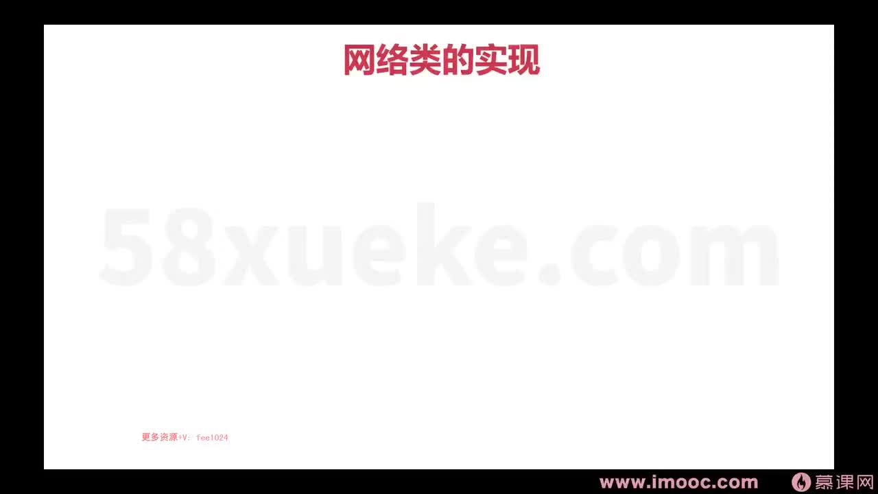 [1.7.1.7]--1-7 爬虫的网络类实现2