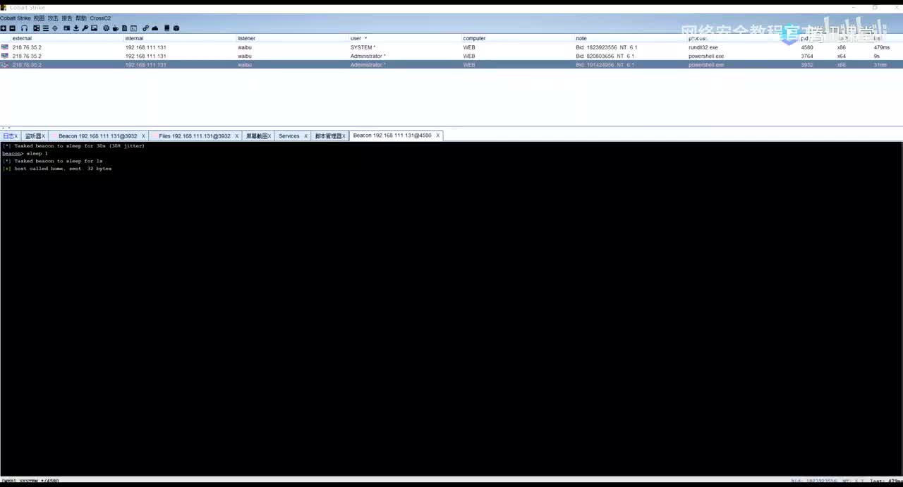 渗透测试框架_CobaltStrike联动Metasploit