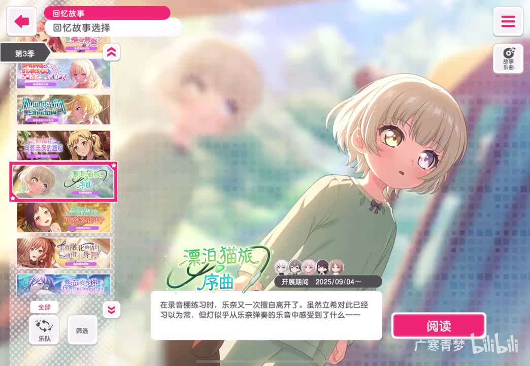 「活动」286-漂泊猫旅・序曲