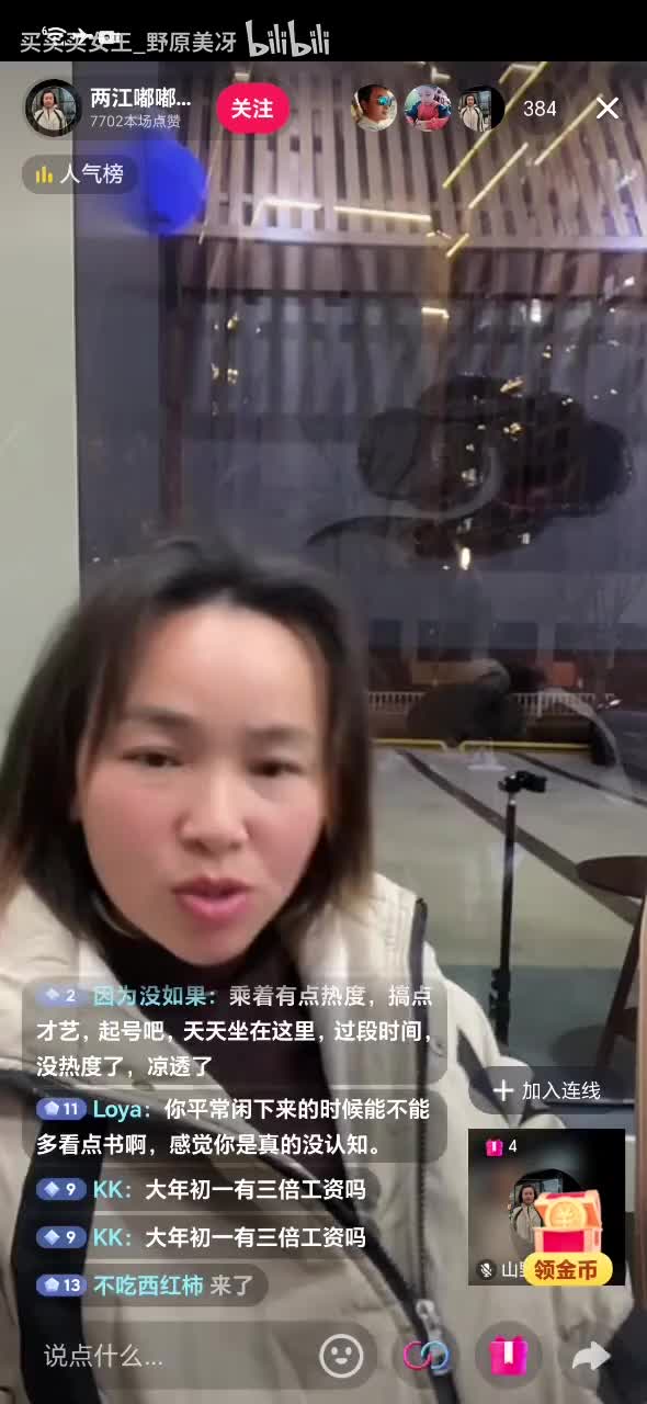 宝妈醒悟了_20260127_194711_1