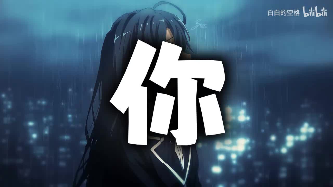 54.你