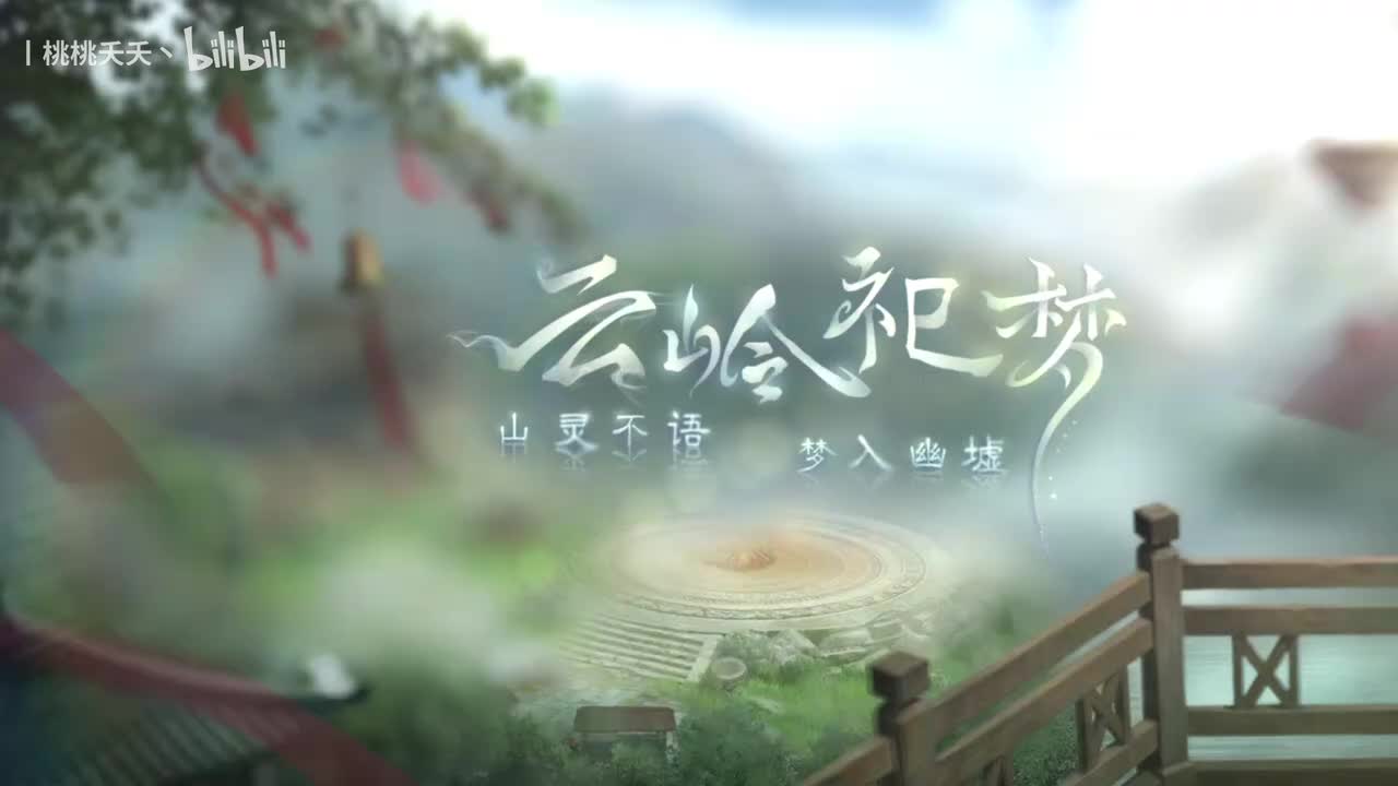 返魂汤（顾时夜）