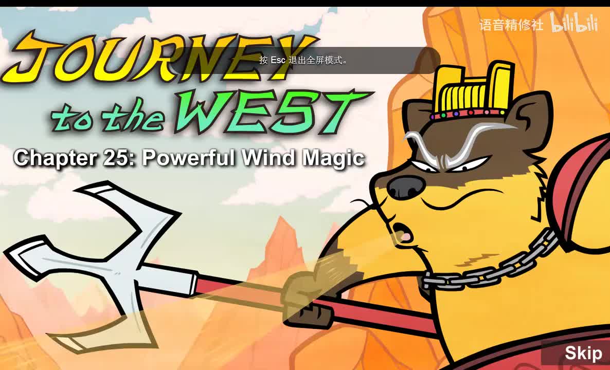 Journey to the West 025 Powerful Wind Magic