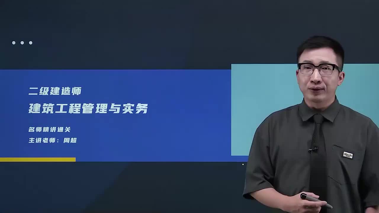 04.21常用结构工程材料1