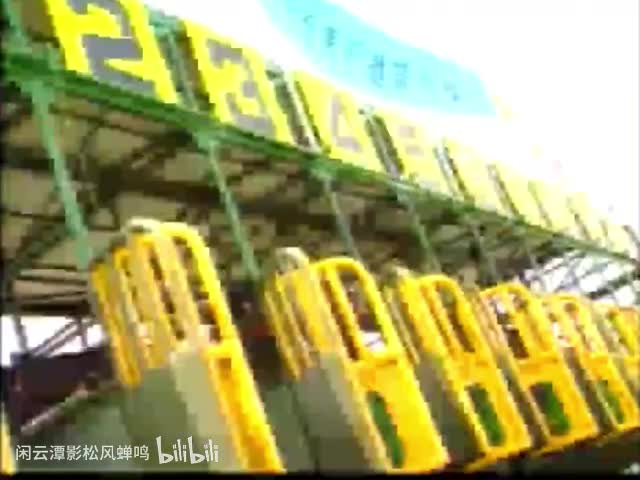 MCFY1-2 跑马场1993 粤语 潘志文张家辉方刚莫家尧蔡晓仪