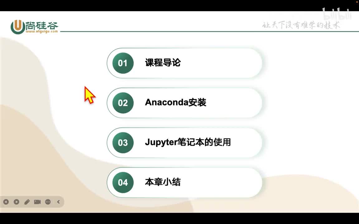 005-课程导论-本章小结