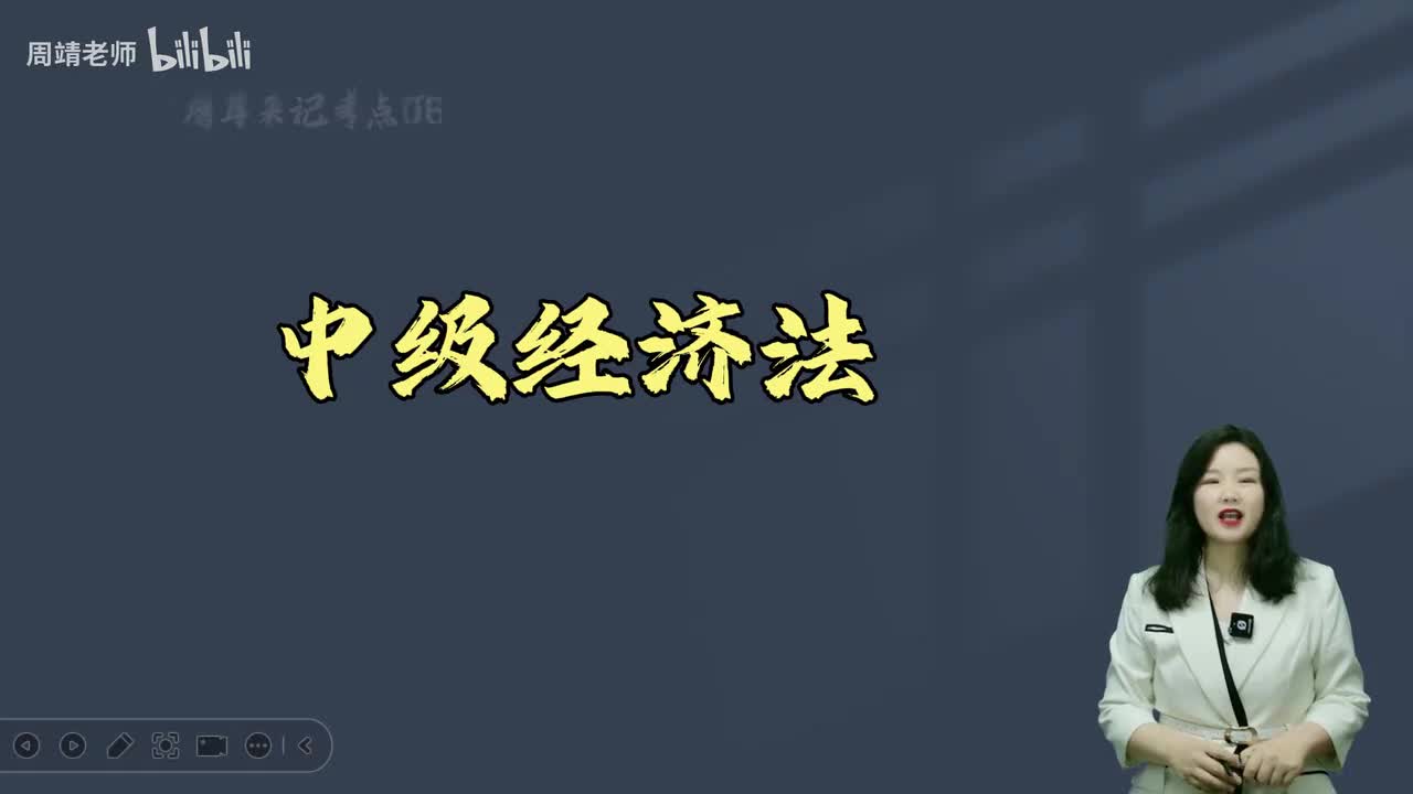 第四章 物权法律制度（3）