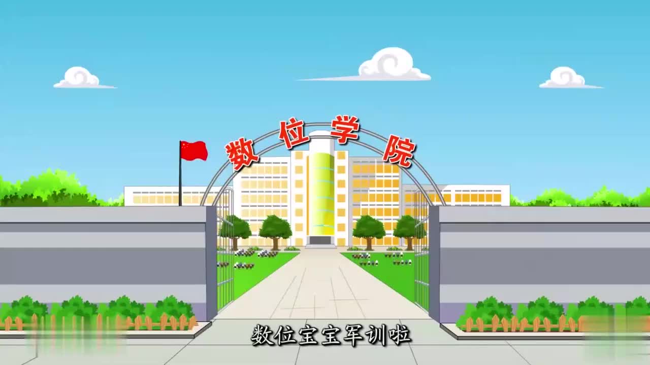 北师大二年级下册 10 认识数位顺序