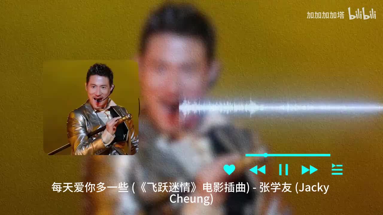 0009. 每天爱你多一些 - 张学友