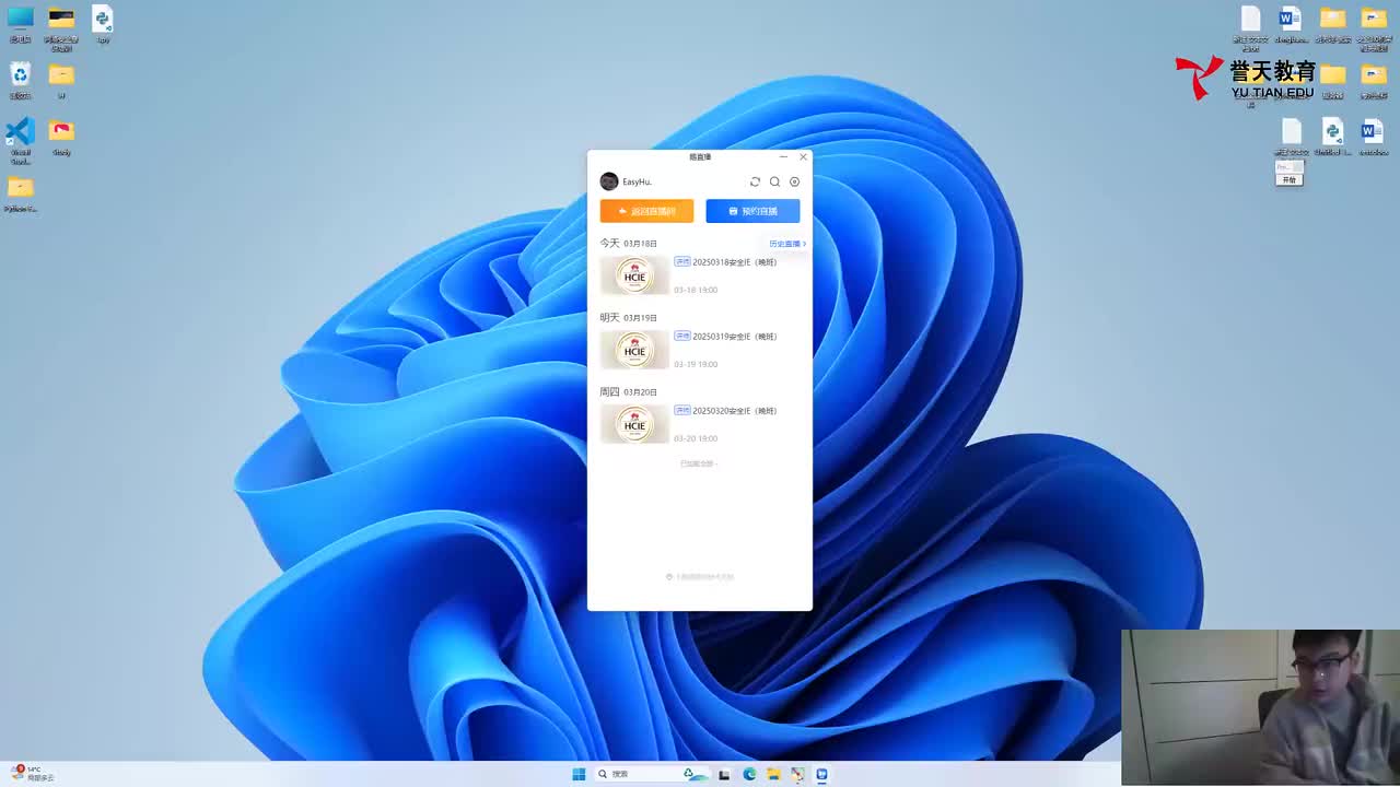 20250318安全IE-python