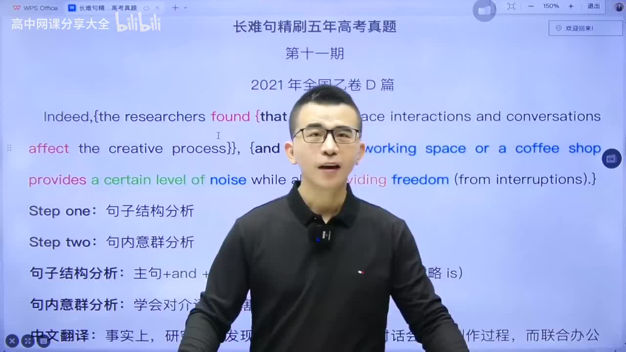 【长难句真题精刷】第11期