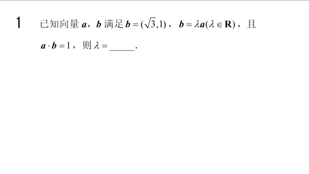 【习题册】6.3.5 平面向量数量积的坐标表示