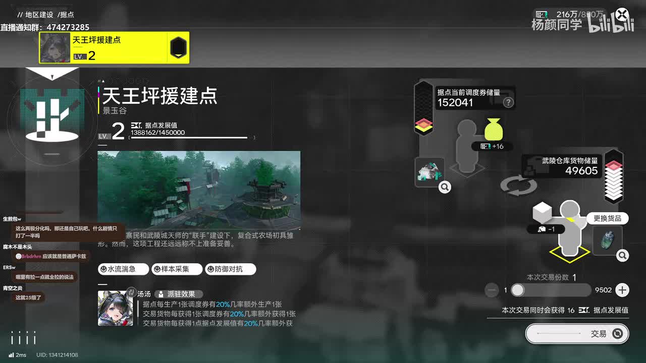 【主线下半】新潮起，故渊离-5