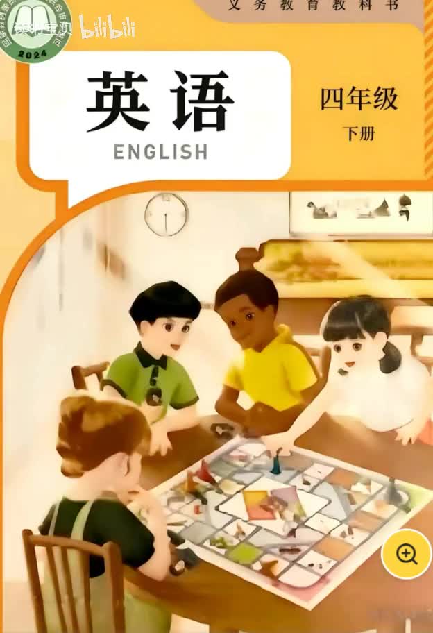 2026新小学人教版PEP四年级下册英语第1单元课文朗读英文带中文朗读翻译+单元词汇表+常用表达法一句英文一句中文有空就给同学反复听提高听力 循环播放