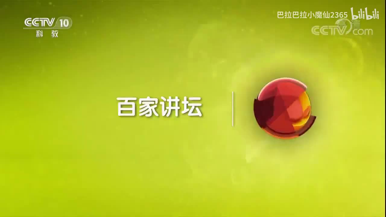 《百家讲坛》 20171027 《党史故事100讲》 血战湘江 遵义转折