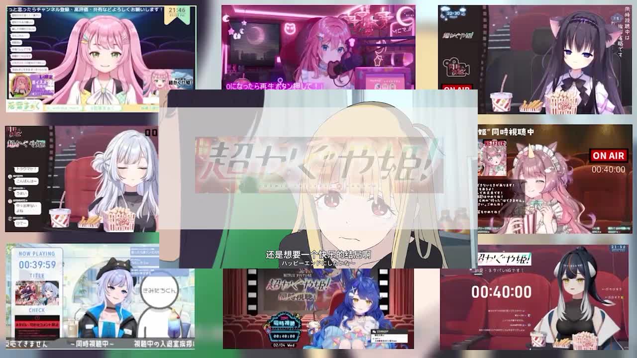 【REACTION搬运】超时空辉夜姬日本vtber8人版反应合集遮挡完整版_0009