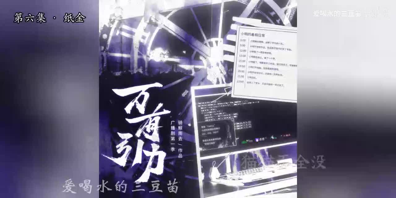 万有引力第一季-6