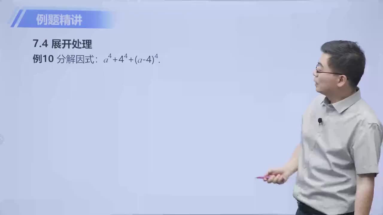 [24]综合运用 第4节