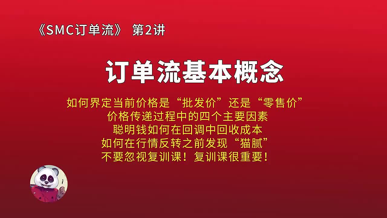 04-第2讲：订单流基本概念