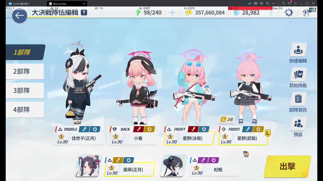 【P32】【蓝甲INS】 战星小春水大叔 27,720,384