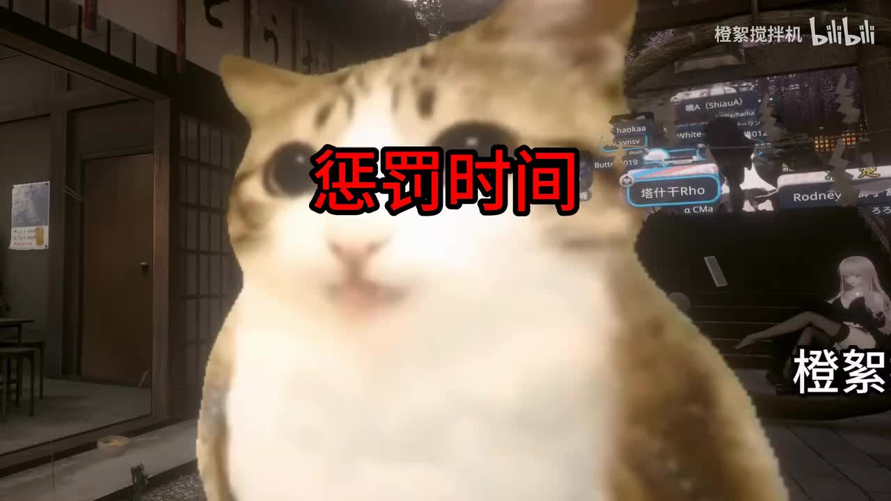 惩罚时间
