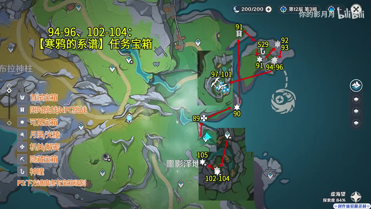 噩影泽地(3) 共17个(89-105)成就数105 神瞳29