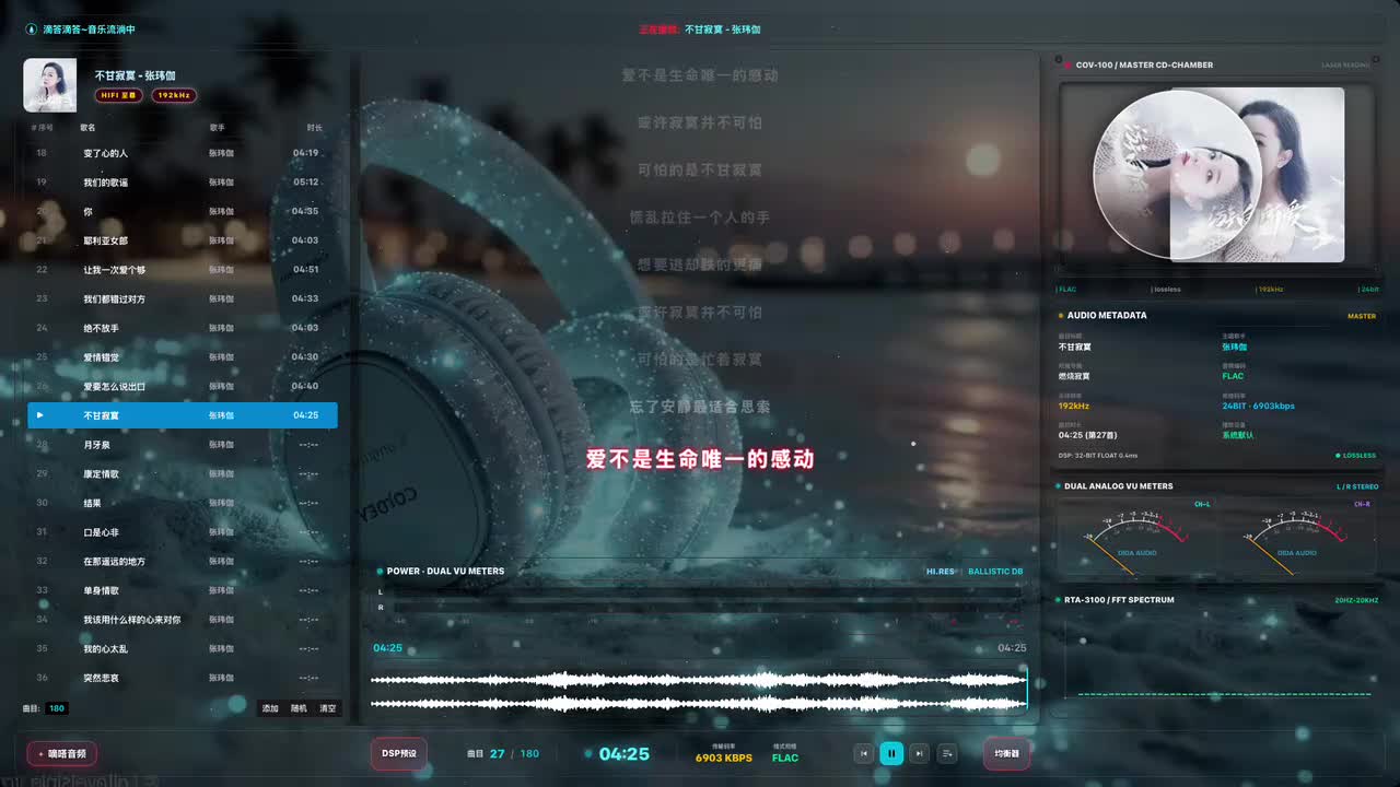 28. 月牙泉