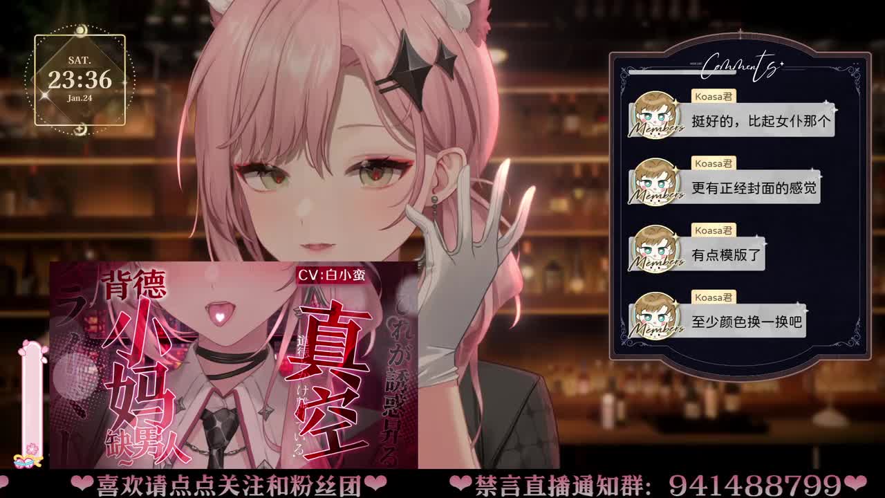 录制-25773817-20260124-233624-095-你是个需要管教的坏孩子