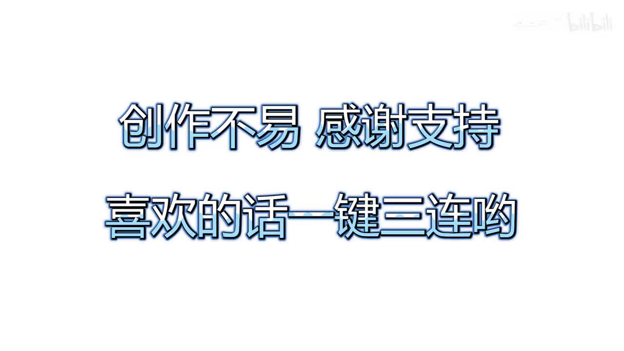 2-感谢支持！