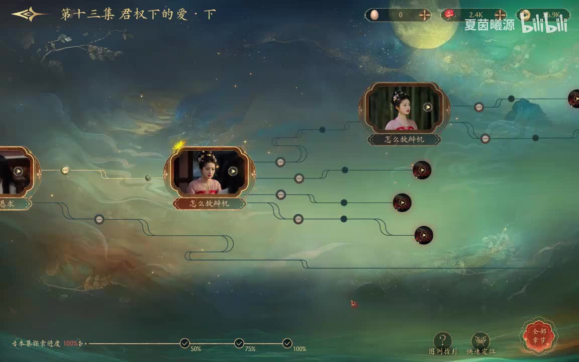 ★P66：元照找李泰商量救辩机，“我愿同殿下一起去试”