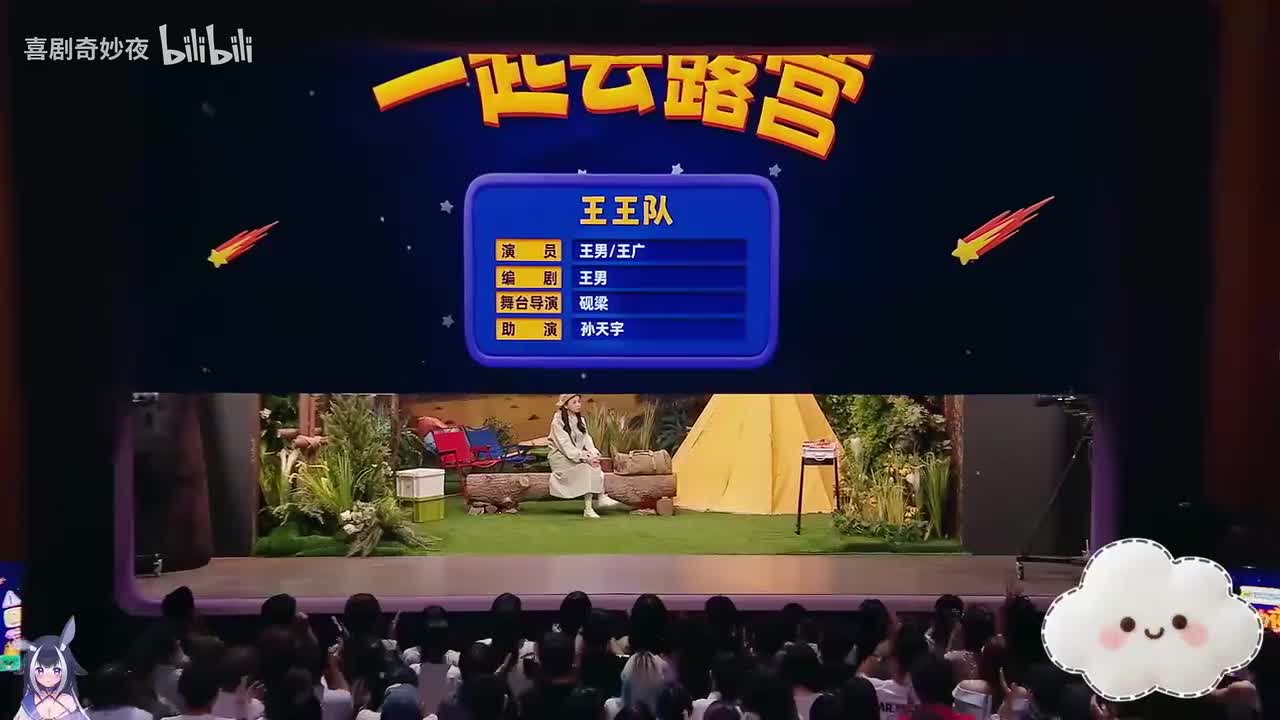 32、一起去露营