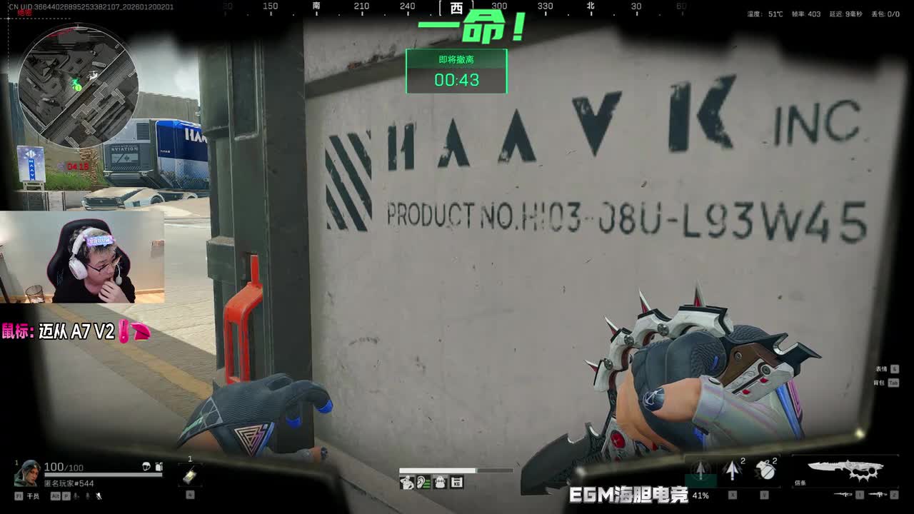 昊天（三角洲行动）-直播录像-202601200203