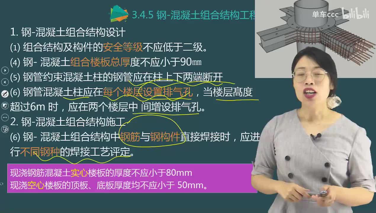 27.49-第1篇-第3章-3.4.6-常见施工脚手架