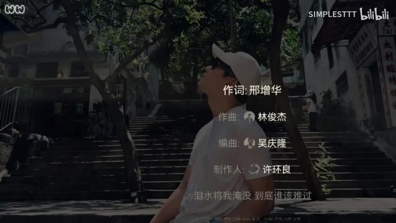30.《我还想她》林俊杰