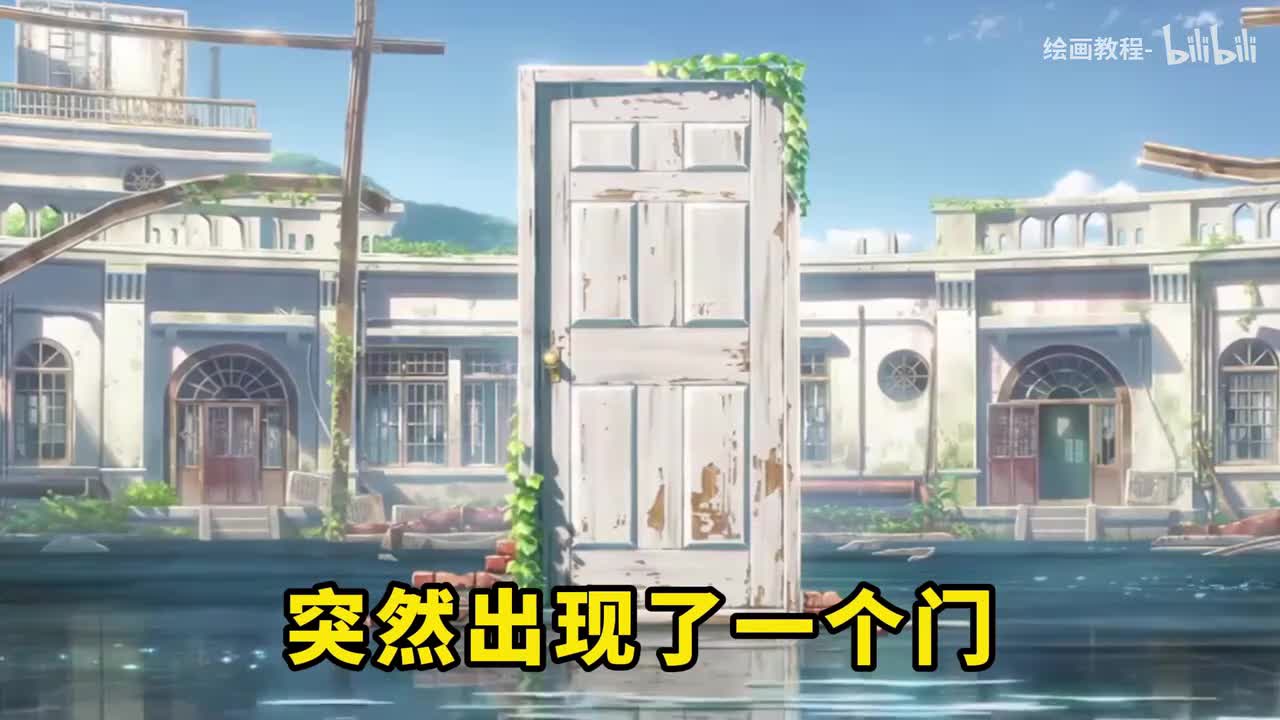 翻遍B站，最适合萌新学习的绘画教程！