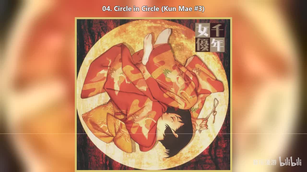 04. Circle in Circle (Kun Mae #3)