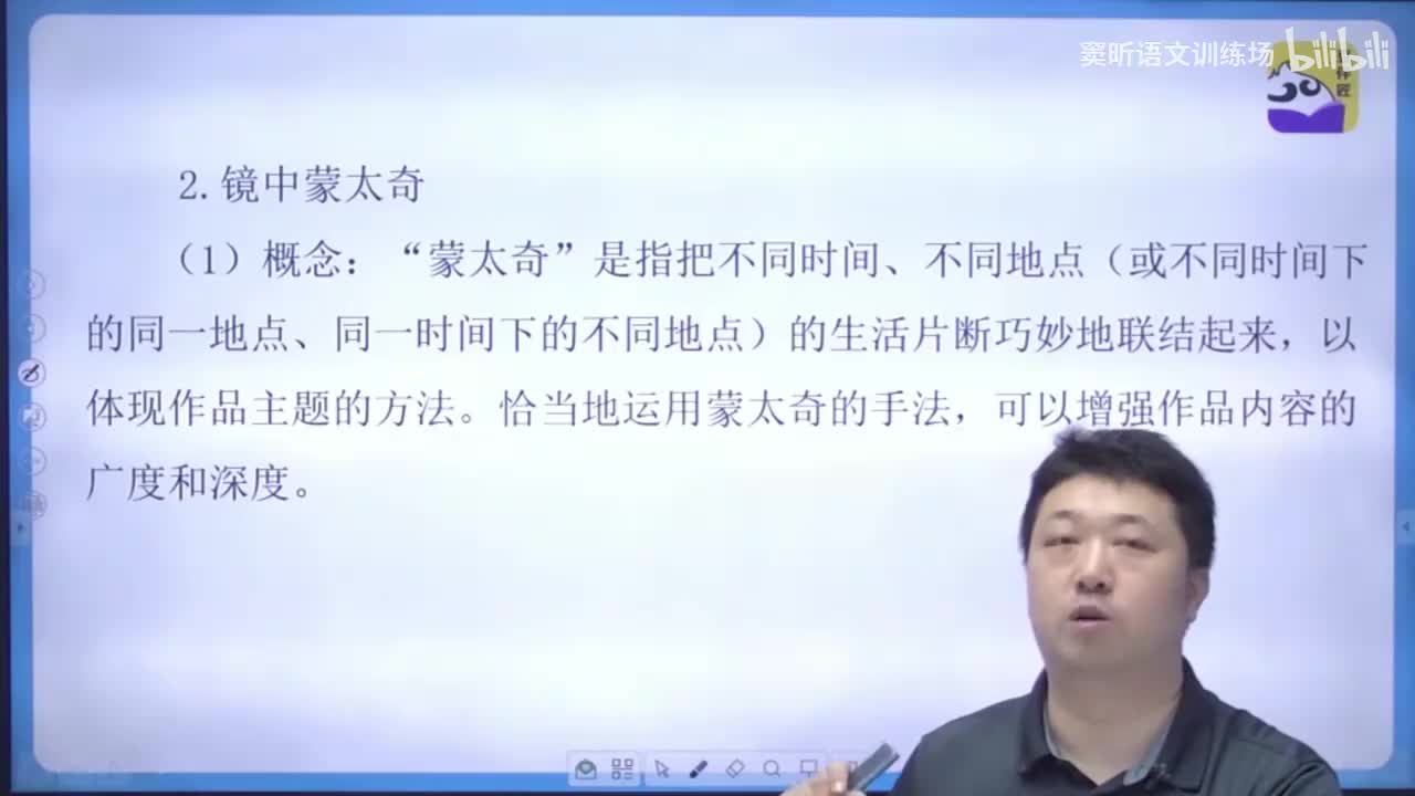 【作文】4.镜中蒙太奇法