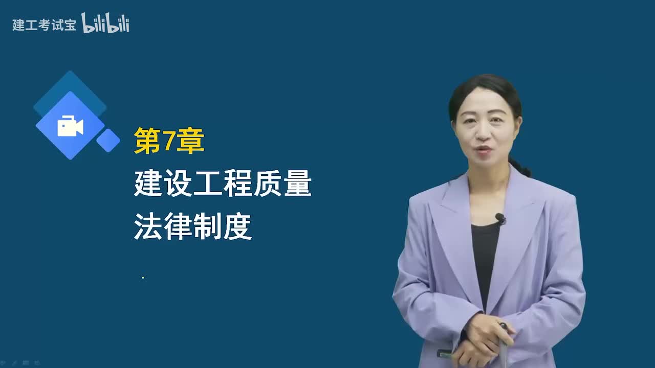 27.27-第七章-工程建设标准