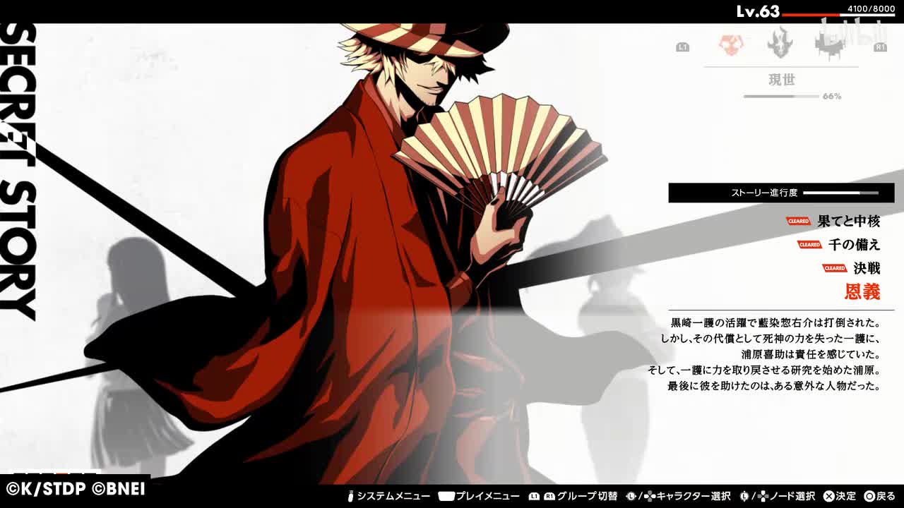 【SM·浦原喜助】恩義