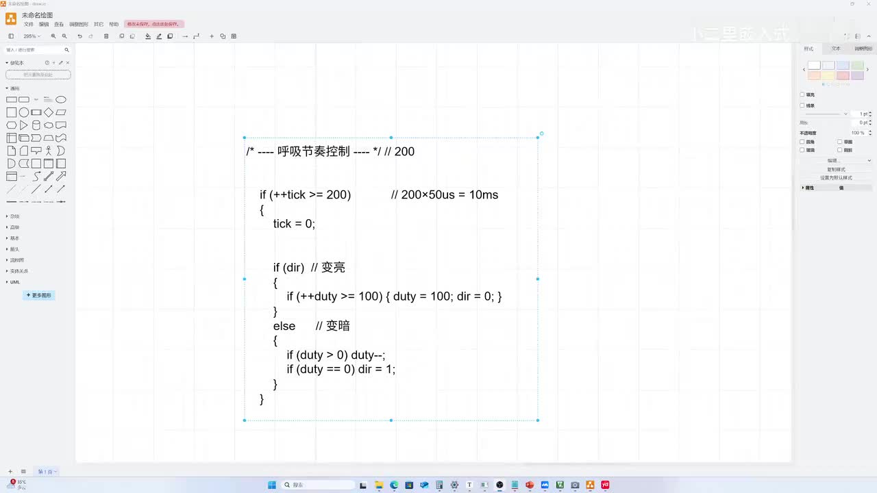 C51单片机-07-05-定时器-呼吸灯代码编写