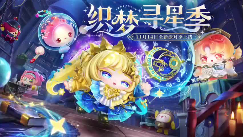 ［S27织梦寻星］竞速赛音乐140