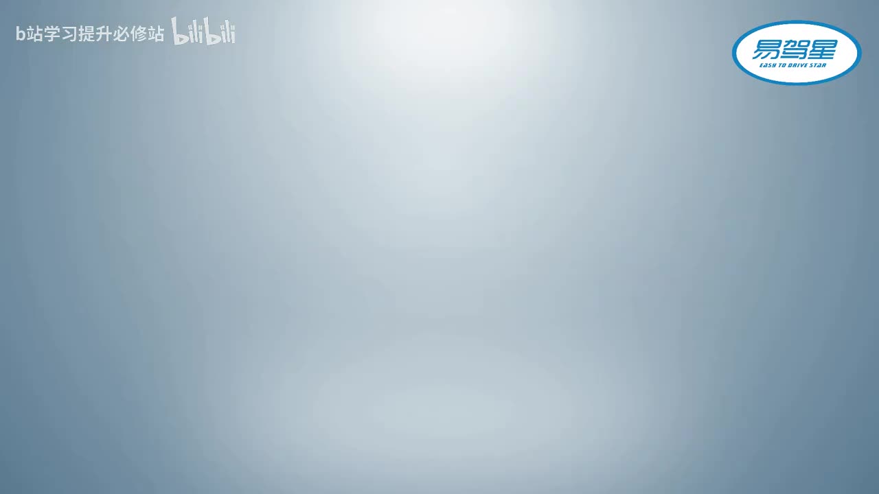 12曲线行驶的操作步骤方法和要领