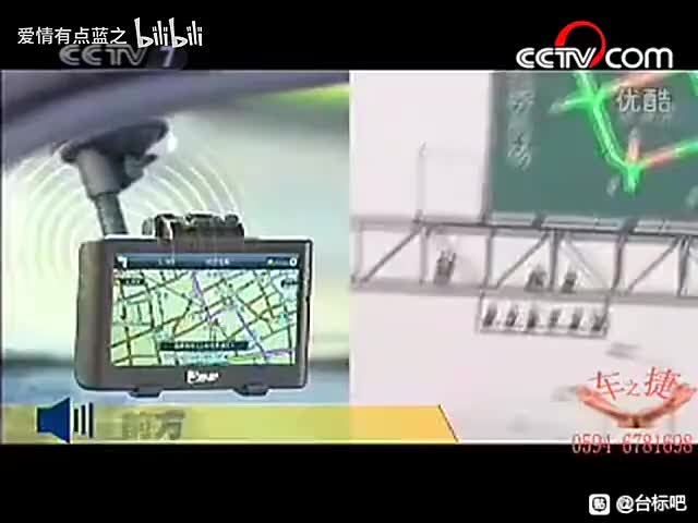 任我游E路航导航仪