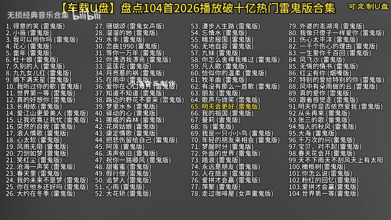 104首雷鬼版-66