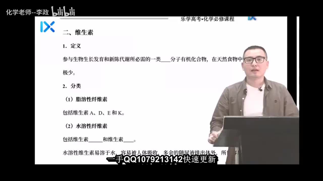 20化学与生活（下）