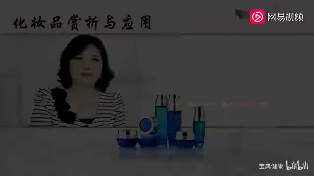 6 模块一 1.5 化妆品的吸收