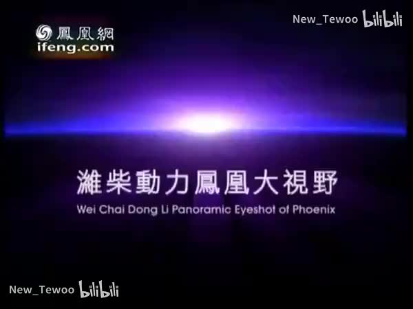 2008-04-02凤凰大视野_铁马冰河,东北解放战争全纪录（三）占领大城市(8174551)_(1)-BV1WQSkBHEQi