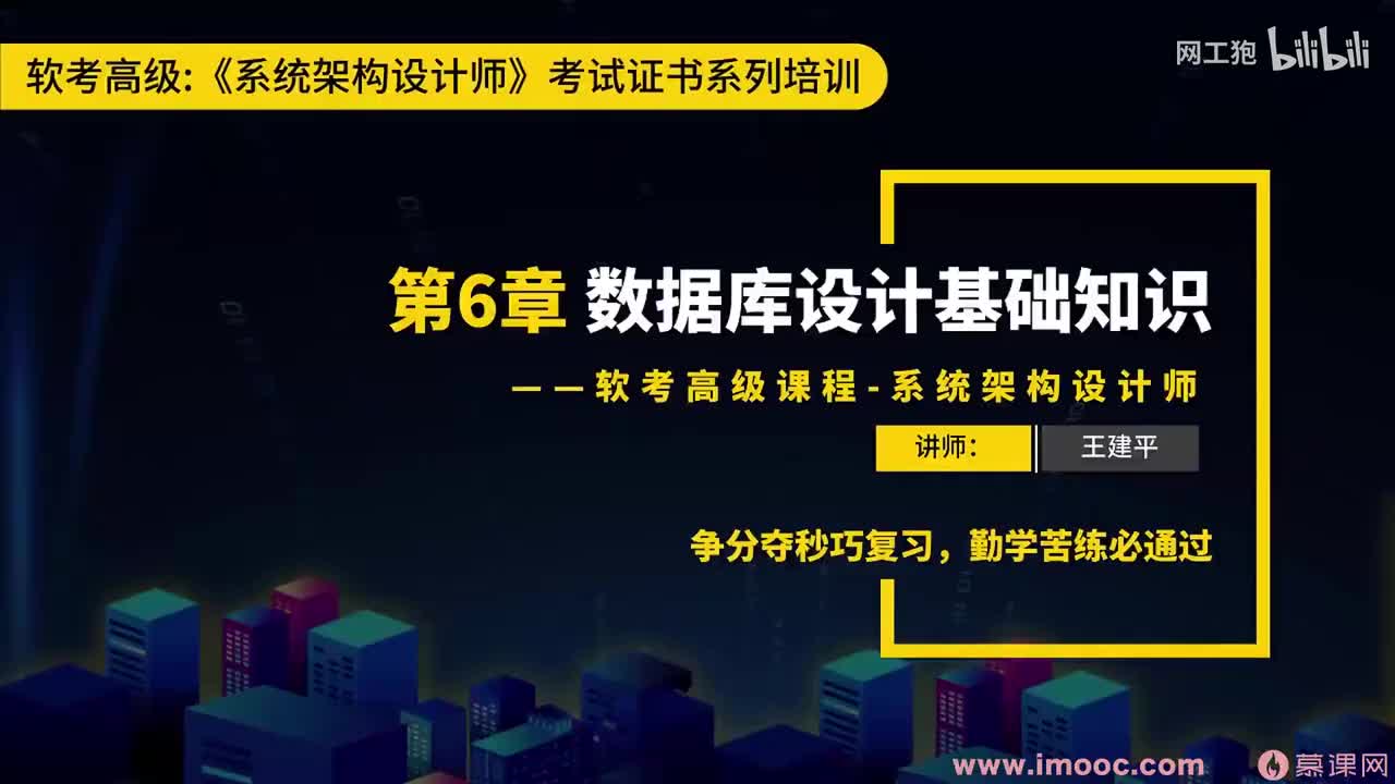 52 数据库基本概念&数据模型&数据库管理系统等