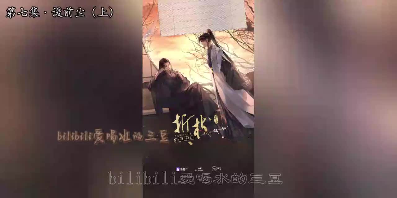 折枝海外版07上字